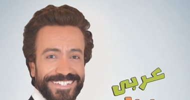 مخرج مسرحية "عربى منظرة": النجاح فاق توقعاتنا ونقدم كوميديا للأسرة والشباب