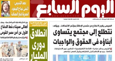اليوم السابع: أهالى سيناء خط الدفاع الأول عن أمن مصر القومى