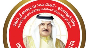 البحرين تعلن بدء التقديم لجائزة الملك حمد بن عيسى لتكنولوجيا المعلومات
