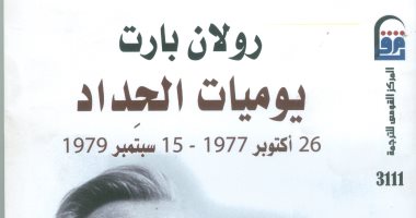 فى 5 دقائق.. 10 كتب جديدة أصدرها المركز القومى للترجمة تعرف عليها