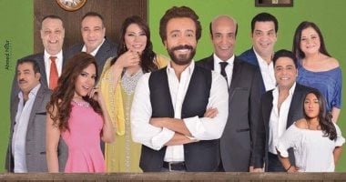 أفيش جديد لمسرحية "عربى منظرة" يجمع كل أبطاله 