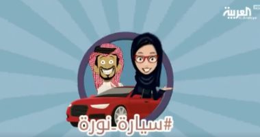 "سيارة نورة".. كيف تتعلم السيدات السعوديات القيادة الآمنة وقوانين المرور