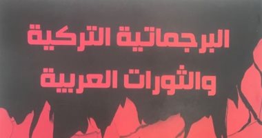 قرأت لك.. "البرجماتية التركية".. أردوغان دعم بناء سد النهضة من أجل عداء مصر