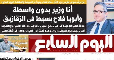 "اليوم السابع".. خالد عنانى: أبويا من أسرة بسيطة فى الزقازيق