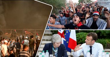 صور العالم هذا المساء.. الاحتلال يواصل قمعه ويقتل ويصيب نحو 220 فلسطينيا.. 120 قتيلا وجريحا فى تفجير انتحارى وسط مسجد بأفغانستان.. جلسة مباحثات بين ماكرون ورئيسة وزراء بريطانيا بباريس..وتجدد المظاهرات فى العراق