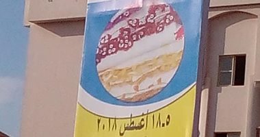 غدا.. إفتتاح  معرض "ديارنا .. رأس البر"  للأسر المنتجة بمشاركة 55 عارض