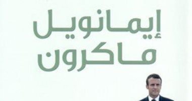 ثورة إيمانويل ماكرون.. حكاية أصغر رئيس فى تاريخ فرنسا
