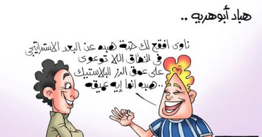 هباد أبو هرية يحلل البعد الاستراتيجى اللاتوعوى بقضية الأرز البلاستيك.. كاريكاتير