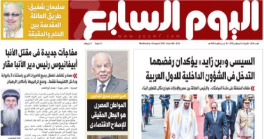 اليوم السابع: مفاجآت جديدة فى مقتل الأنبا أبيفانيوس رئيس دير الأنبا مقار