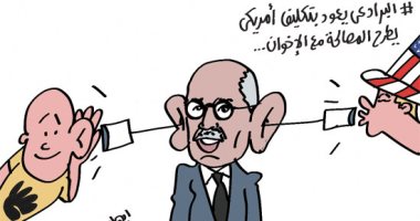 البرادعى يدعو للمصالحة مع الإخوان بتكليف أمريكى فى كاريكاتير اليوم السابع