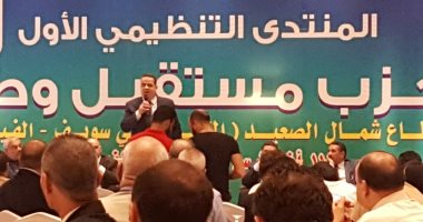 مستقبل وطن يستأنف فعاليات اليوم الثانى من المنتدى التنظيمى بالفيوم 