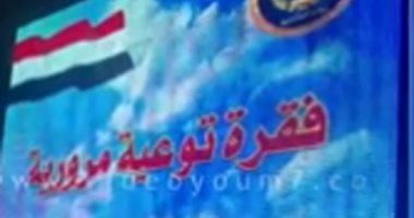 فيديو.. عرض فيديوهات على شاشات عملاقة للتوعية المرورية بشوارع وميادين الغربية