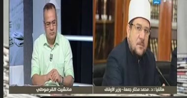 وزير الأوقاف لـ"القرموطى": المتهربون من التزامات الدولة "آثمون"