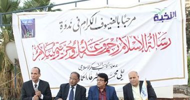 من أجل تجديد الخطاب الدينى.. مفكرون يعقدون ندوة لمناقشة "رسالة الإسلام"