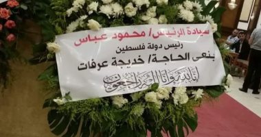 السفير الفلسطينى يقدم واجب العزاء لأسرة خديجة عرفات