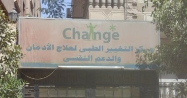 الداخلية تضبط 37 مركز علاج إدمان غير مرخص 
