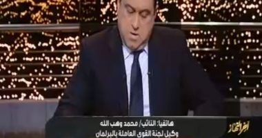 وكيل القوى العاملة بالنواب: أوافق على مقترح تقليص أيام العمل بشروط