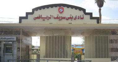نادى بنى سويف يطالب اتحاد الكرة بحضور الجماهير مباريات فريقه بالدرجة الثانية
