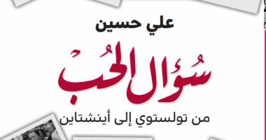 قرأت لك.. سؤال الحب.. جان جاك روسو يحب تلميذته