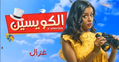 أسماء أبو اليزيد: تطلعت للعمل فى السينما و"الكويسين" انطلاقتى 