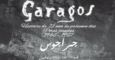 مؤسسة مجاز تصدر "جراجوس" عن قصة الآباء اليسوعيين فى مصر