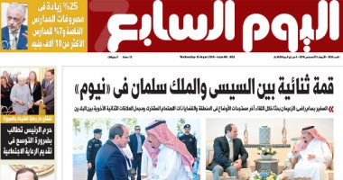 اليوم السابع: قمة ثنائية بين السيسى والملك سلمان فى "نيوم"