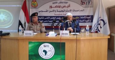 انتهاء الأسبوع الأول من دورة "الاستراتيجية والأمن القومى" برعاية الأعلى للإعلام وأكاديمية ناصر العسكرية