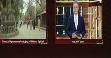 وزارة الزراعة تؤكد ضرورة تطوير حديقة الحيوان وتجهيز أماكن الجلوس