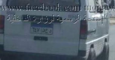 ضبط مالك سيارة طمس لوحاتها المعدنية وآخر وضع شعار وزارة الداخلية