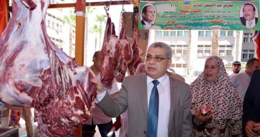 طرح لحوم بلدى بسعر 90 جنيها للكيلو بمعرض السلع بجامعة طنطا