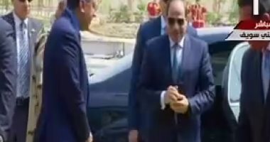 فيديو..الرئيس السيسى يصل بنى سويف لافتتاح  عدد من المشروعات القومية 