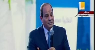 فيديو.. السيسى من بنى سويف: "فاتورة الدعم وصلت إلى 334 مليار جنيه ومقدرش ألغيه"