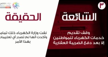 فيديو.. 7 شائعات جديدة ترد عليها الحكومة بالحقائق والأرقام