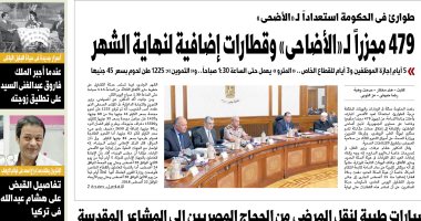 "اليوم السابع" تكشف تفاصيل القبض على هشام عبد الله فى تركيا بعدد الغد