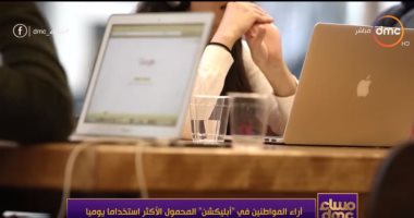 شاهد.. آراء المواطنين فى "أبليكشن" المحمول الأكثر استخداماً يومياً