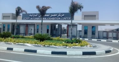 شاهد.. هنا يقام اليوبيل الذهبى لـ معرض القاهرة الدولى للكتاب الـ50