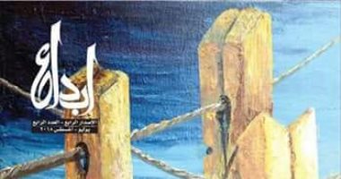 فى مجلة إبداع.. قصة تحرش شاعر كوريا "كو أون" بشاعرة عبر قصيدة