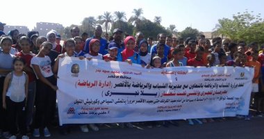 صور.. "شباب الأقصر" تنظم ماراثون رياضى تحت شعار "يلا نجرى"