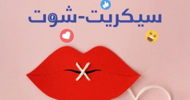 سيكريت شوت كتاب صوتى عن جروبات البنات لـ عبير جمال