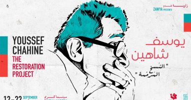 هذه الأفلام تعرضها "زاوية" ضمن مشروع يوسف شاهين .. النسخ المُرممة