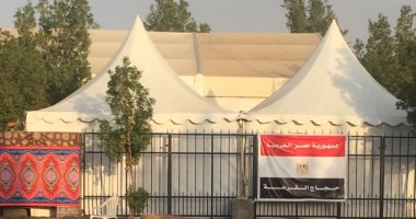 شاهد.. أول صور لمخيمات المصريين على عرفات قبل تفويج الحجاج إليه