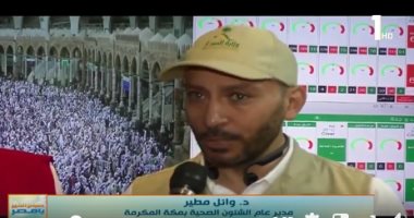 مدير عام الشئون الصحية بمكة يعلن توفير 81 مستشفى ومركز رعاية لخدمة الحجاج