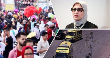 الصحة تطمئن المحتفلين بالعيد.. رفع درجة الاستعداد بالمستشفيات.. 2952 سيارة إسعاف و10 لنشات ومروحيتين.. طوارئ بالحميات ومراكز السموم وأرصدة الدم بلغت 25745 كيس دم.. وهالة زايد: مرور مفاجئ للتأكد من تواجد الأطباء