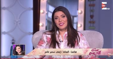 إيمى سمير غانم لـ ست الحسن: حسن الرداد يهتم بشعره أكثر من اهتمامى بشعرى
