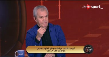 أجيرى لـ"On Sport": صلاح أيقونة الفراعنة وفقدان التركيز أبرز عيوب المنتخب