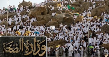 فى يوم عرفة.."الصحة" تطلق تحذيراتها للحجاج لحمايتهم من الأمراض المعدية.. ابتعدوا عن الزحام وارتدوا الكمامات وتناولوا الأطعمة طازجة ولا تتعرضوا للشمس.. وكارت لكل حاج لمتابعة حالته بعد المناسك منعا للأوبئة
