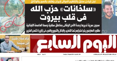 "اليوم السابع" تنفرد بأخطر اعترافات لنجل قيادى سابق بالتنظيم الموالى لإيران