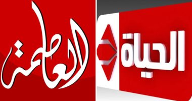 صرف مستحقات العاملين بقناتي الحياة والعاصمة وإحالة مخالفات " العاصمة" للنيابة