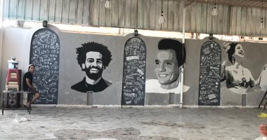 صور.. رسام شاب يجمع مشاهير المصريين فى جدارية بطول 25 مترا