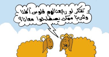 اضحك على ما تفرج مع كاريكاتير اليوم السابع.. حيل الخرفان للهروب من الذبح
